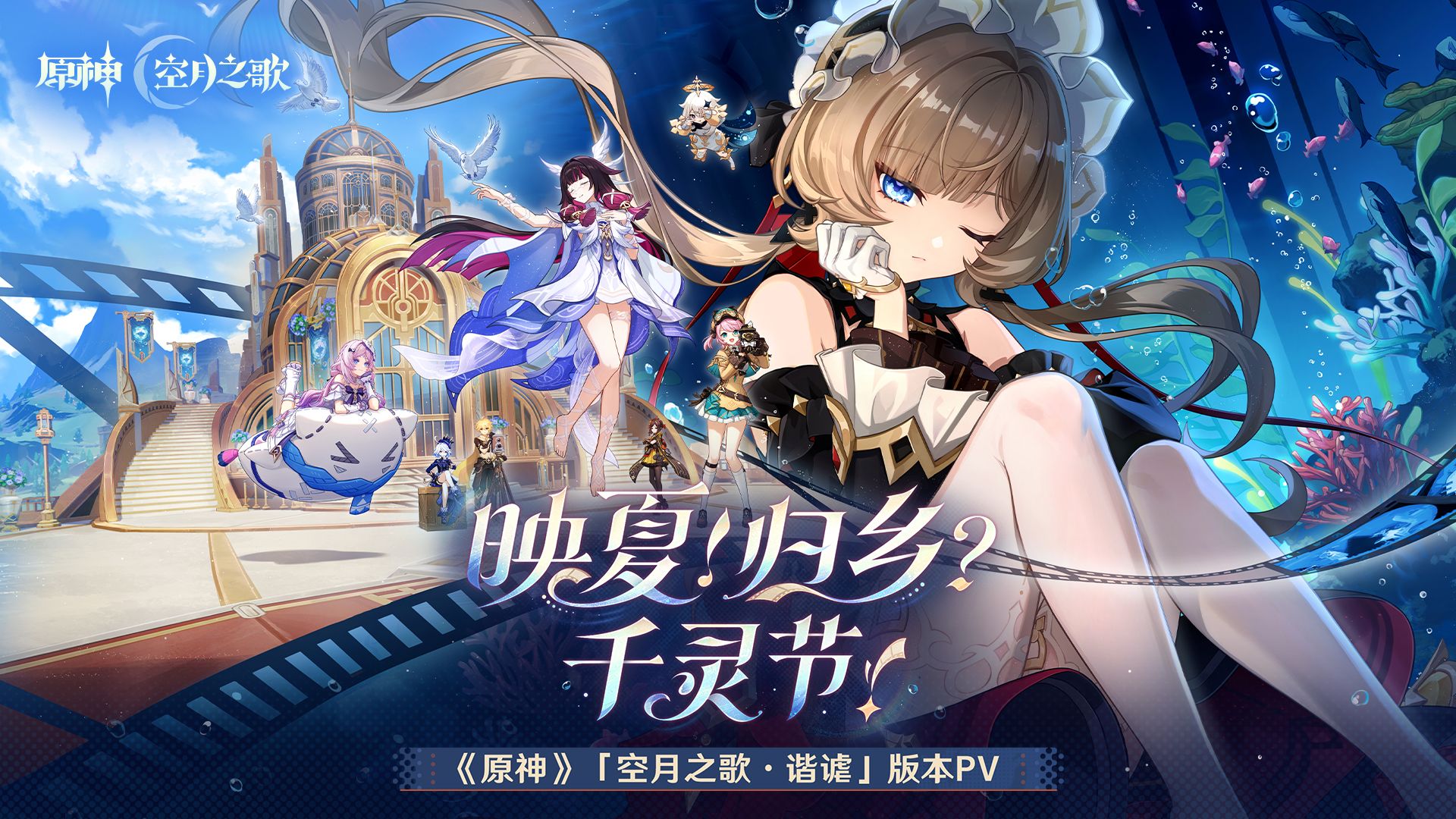 LPL夏季赛决赛前瞻：归乡之战碰上千灵节，谁将笑傲峡谷之巅？